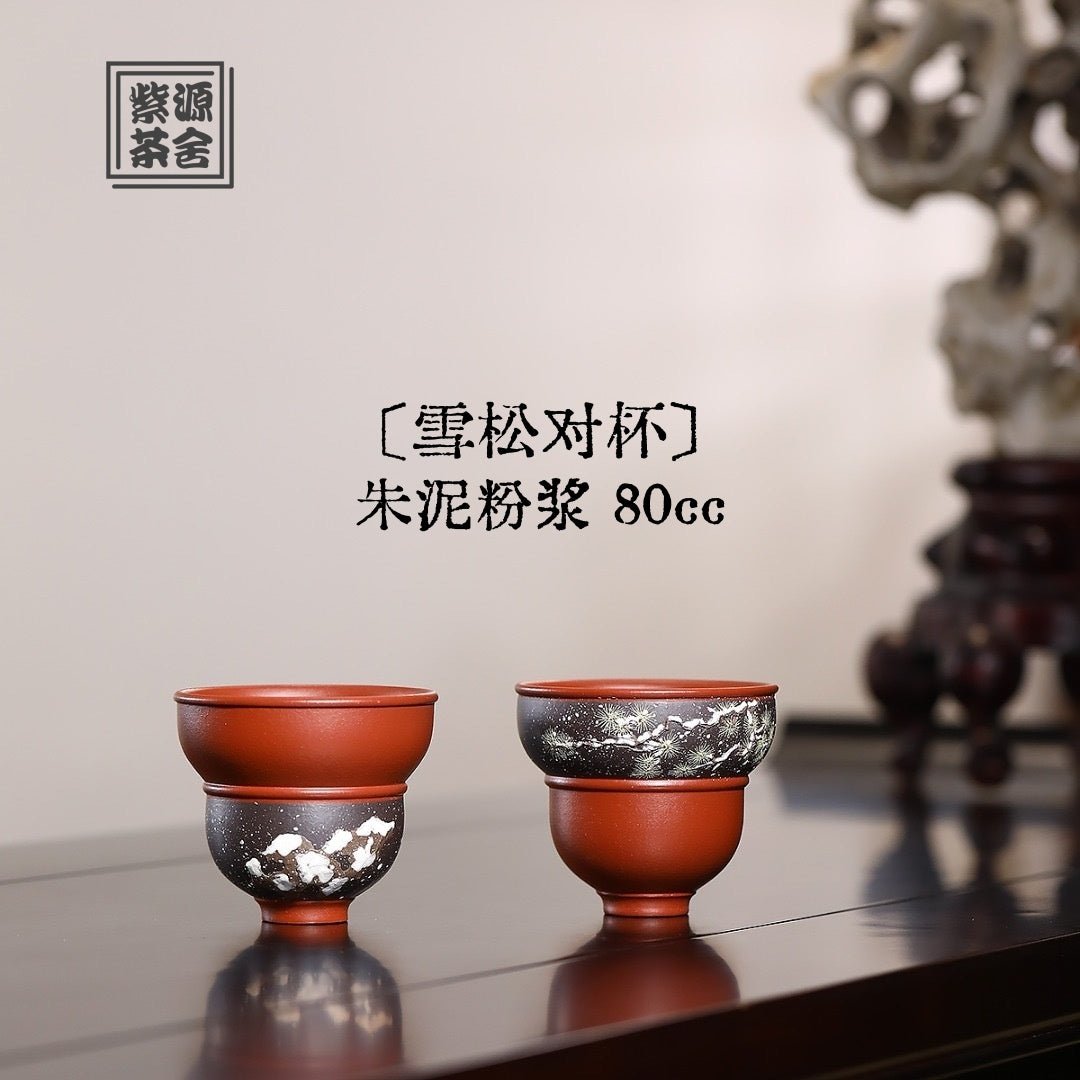 Xue Song 80cc - Yixing Handmade Teacup 江苏宜兴