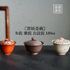 Xue Song Gai Wan 150cc - Yixing Handmade Teapot 江苏宜兴