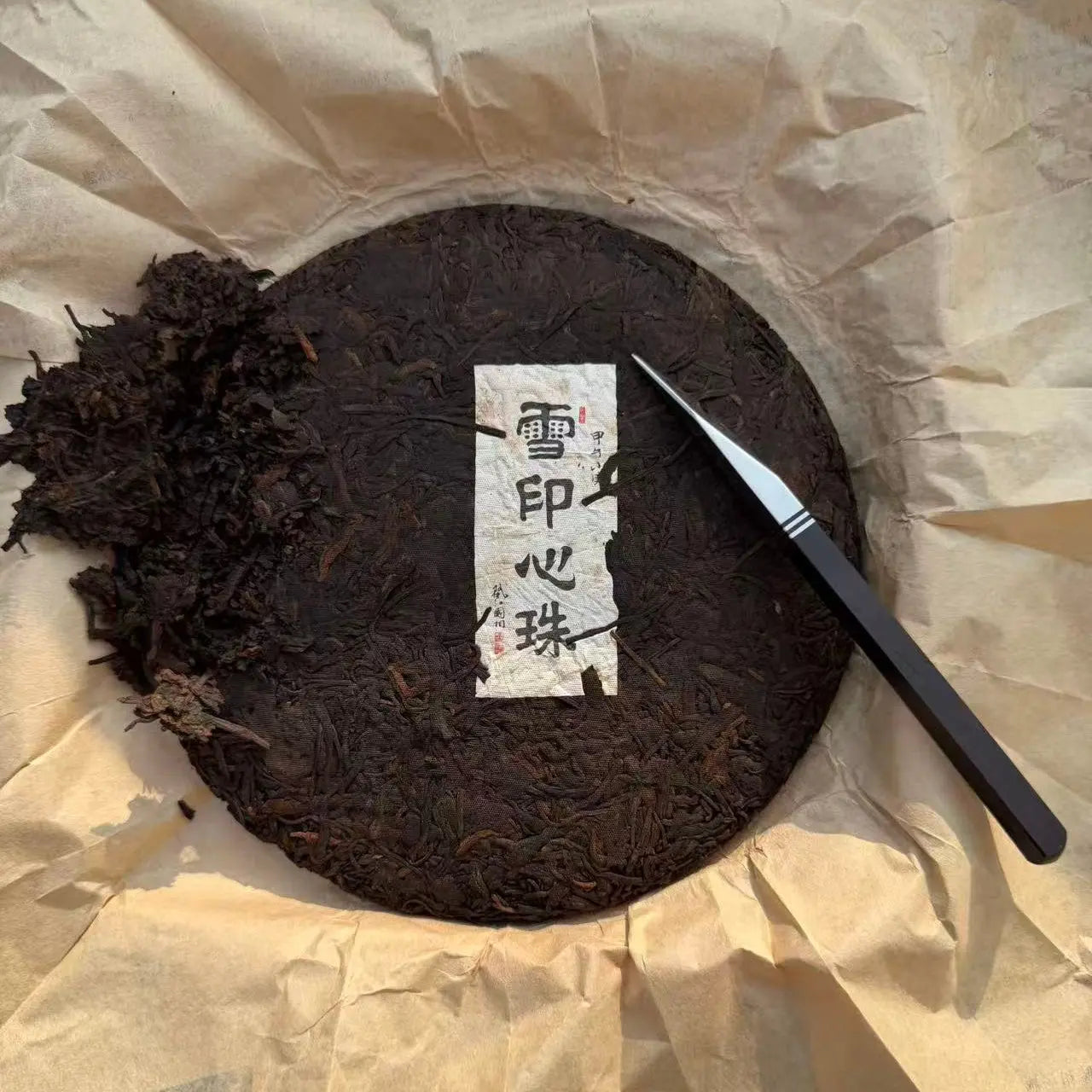 Xue Yin Xin Zhu Shu Pu'er Tea - Fine Tea 【BC】 zycschina