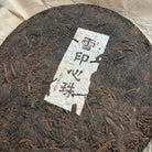 Xue Yin Xin Zhu Shu Pu'er Tea - Fine Tea 【BC】 zycschina