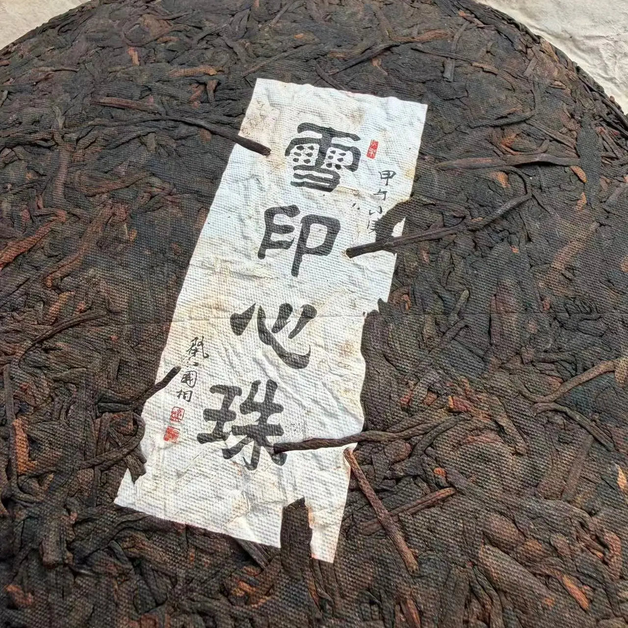 Xue Yin Xin Zhu Shu Pu'er Tea - Fine Tea 【BC】 zycschina