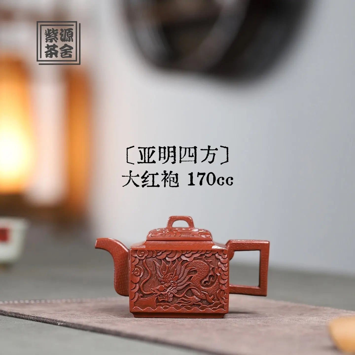 Ya Ming Si Fang 170cc - Yixing Handmade Teapot 江苏宜兴