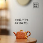 Ya Shi · San Shi 80cc - Yixing Handmade Teapot 江苏宜兴