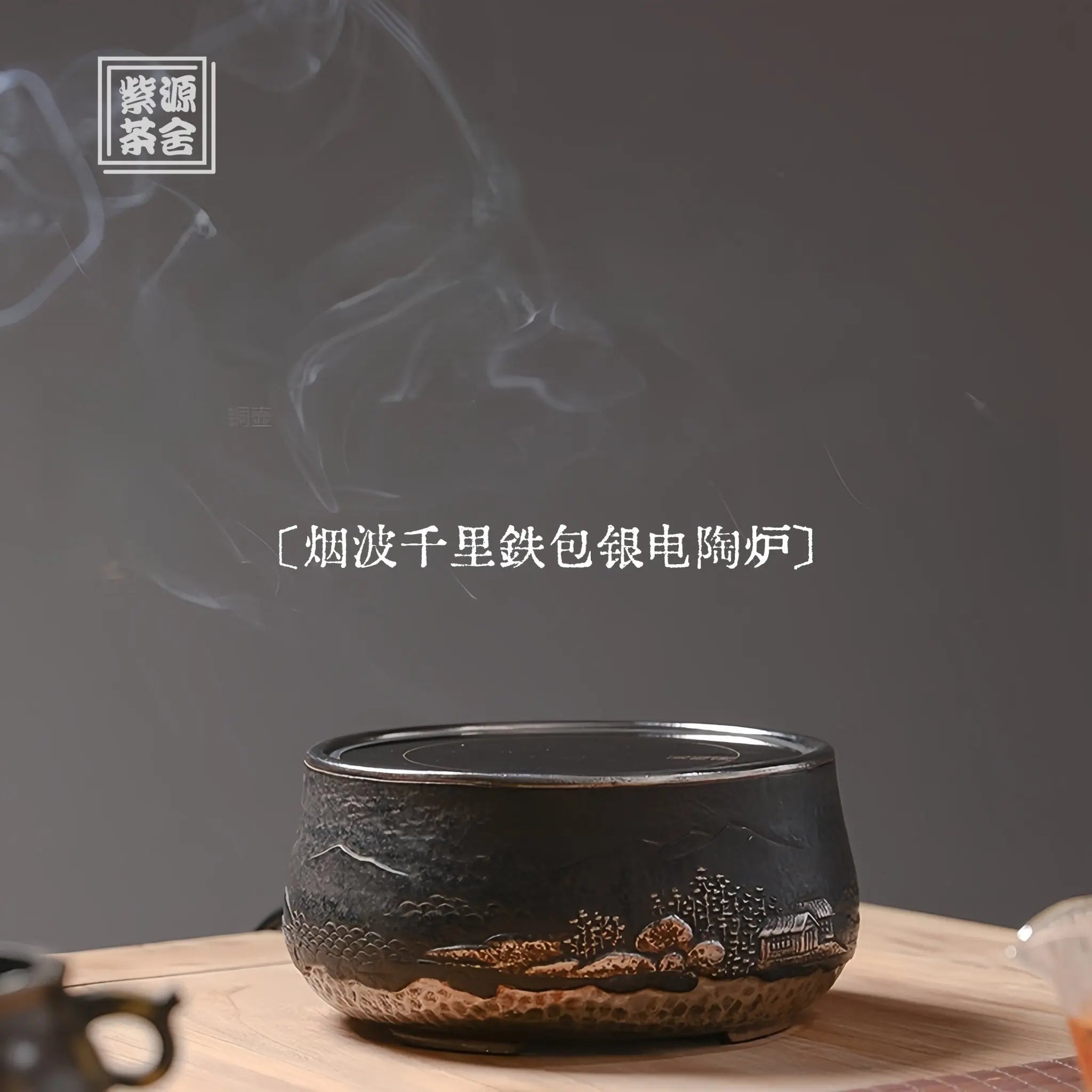 Yan Bo Qian Li - Electric ceramic tea stove zycschina