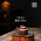 Yan Xin 110cc - Yixing Handmade Teapot 江苏宜兴