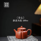 Yan Xin 150cc - Yixing Handmade Teapot 江苏宜兴