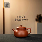 Yan Xin 150cc - Yixing Handmade Teapot 江苏宜兴