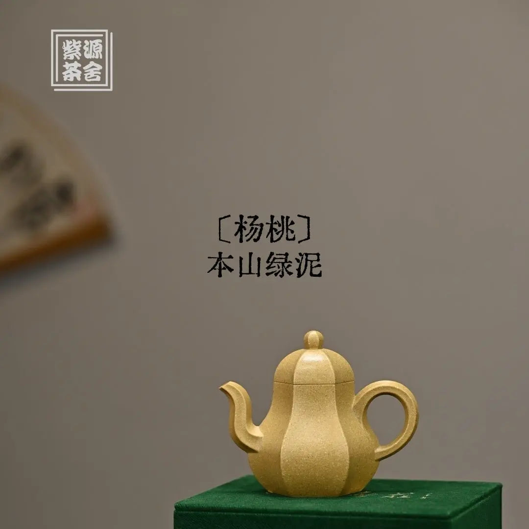 Yang Tao 80cc - Yixing Handmade Teapot 江苏宜兴