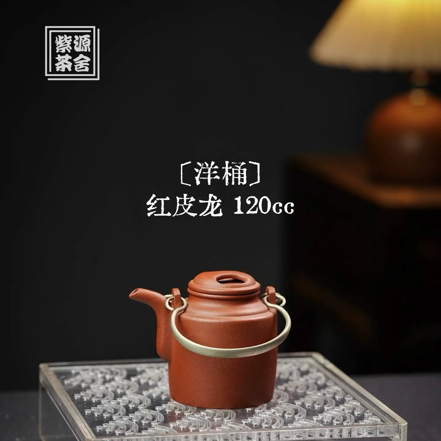Yang Tong 120cc - Yixing Handmade Teapot 江苏宜兴