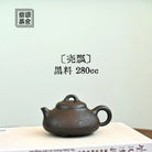 Yao Piao 280cc - Yixing Handmade Teapot 江苏宜兴