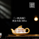 Yi Fan Feng Shun 220cc - Yixing Handmade Teapot 江苏宜兴