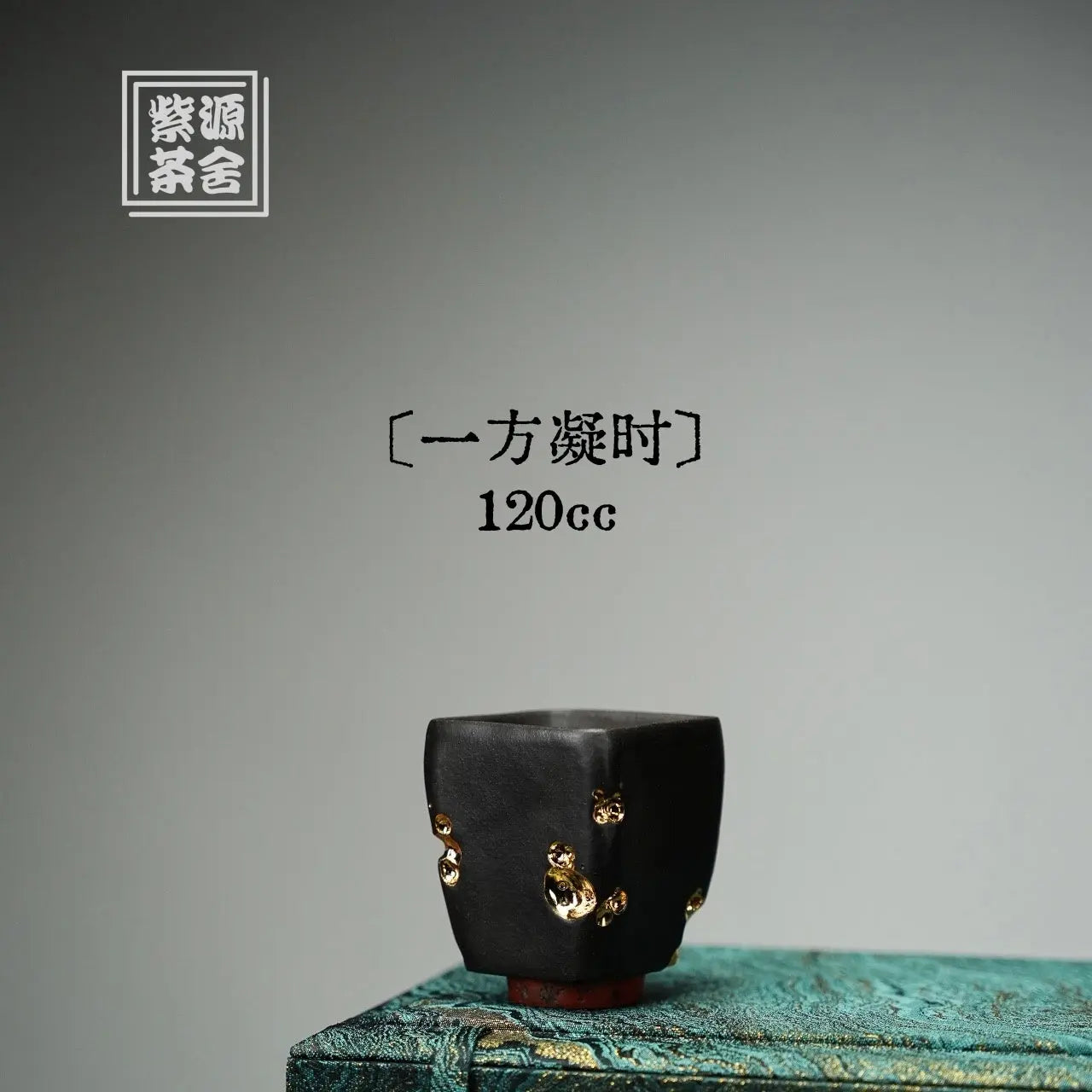 Yi Fang Ning Shi 120cc - Yixing Handmade Teacup 江苏宜兴