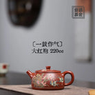 Yi Gu Zuo Qi 220cc - Yixing Handmade Teapot 江苏宜兴
