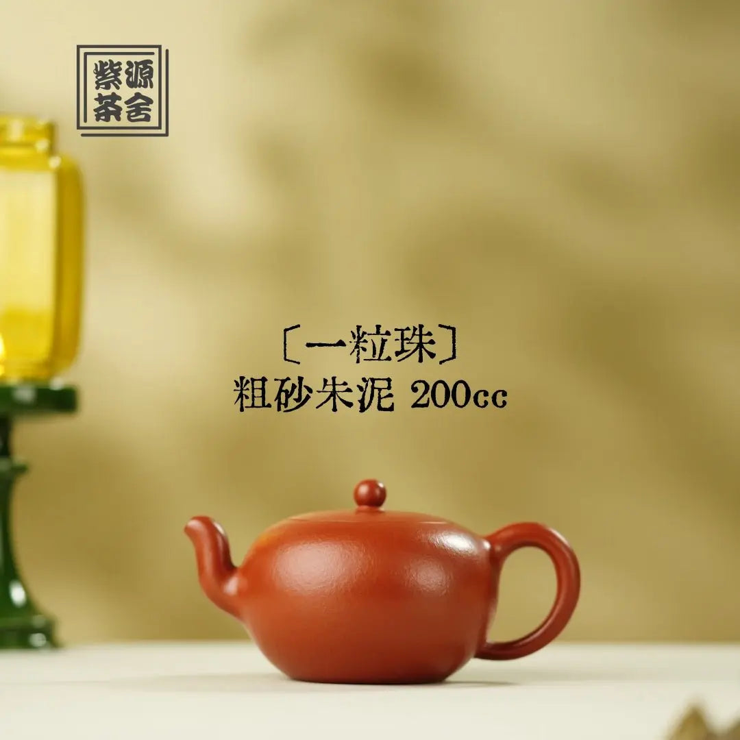 Yi Li Zhu 200cc - Yixing Handmade Teapot 江苏宜兴