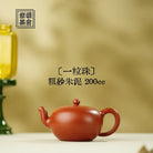 Yi Li Zhu 200cc - Yixing Handmade Teapot 江苏宜兴