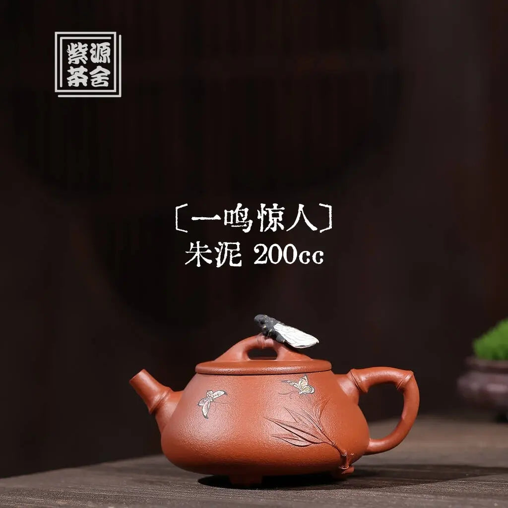 Yi Ming Jing Ren 200cc - Yixing Handmade Teapot 江苏宜兴