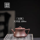 Yi Piao 130cc - Yixing Handmade Teapot 江苏宜兴