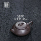 Yi Piao 150cc - Yixing Handmade Teapot 江苏宜兴