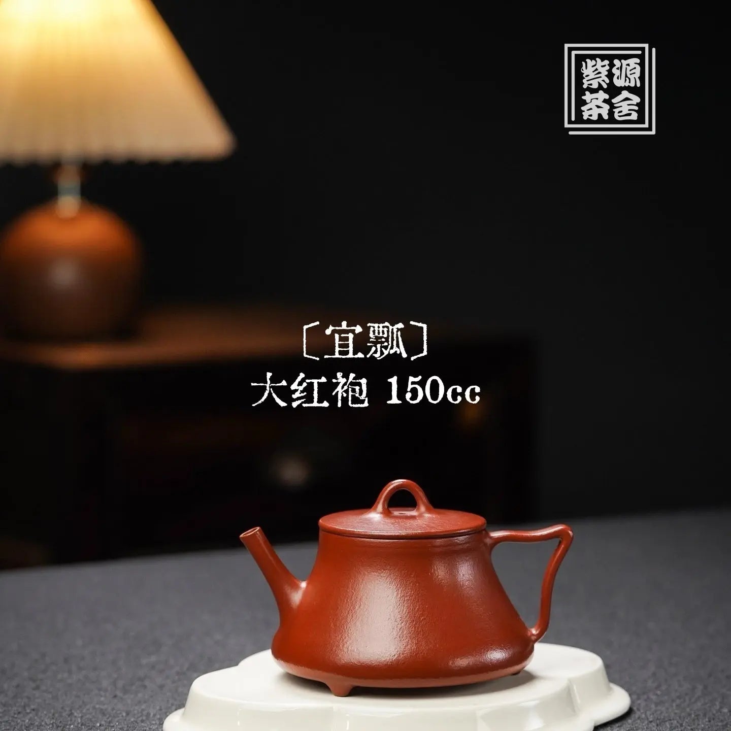 Yi Piao 150cc - Yixing Handmade Teapot 江苏宜兴