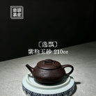 Yi Piao 210cc - Yixing Handmade Teapot 江苏宜兴