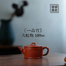 Yi Pin Zhu 150cc - Yixing Handmade Teapot 江苏宜兴