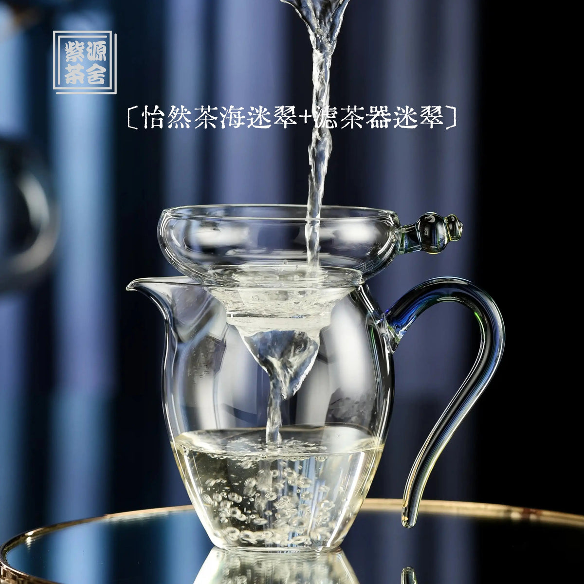 Yi Ran Cha Hai(Mi Cui) 300cc - Glass fairness cup zycschina