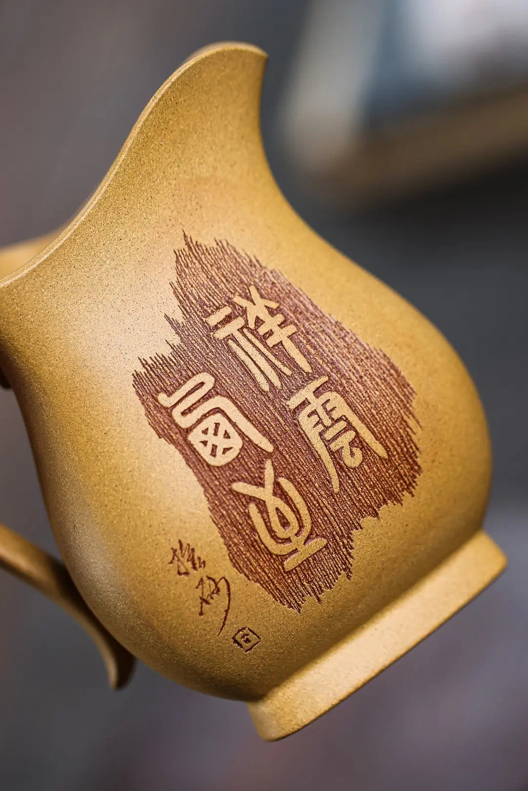 Yi Tuan He Qi 220cc - Fair Cup 江苏宜兴