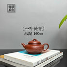 Yi Ye Chang Qing 160cc - Yixing Handmade Teapot 江苏宜兴