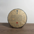 Yi Ye Ru Lai Sheng Pu’er Tea - Fine Tea 【BE】 zycschina
