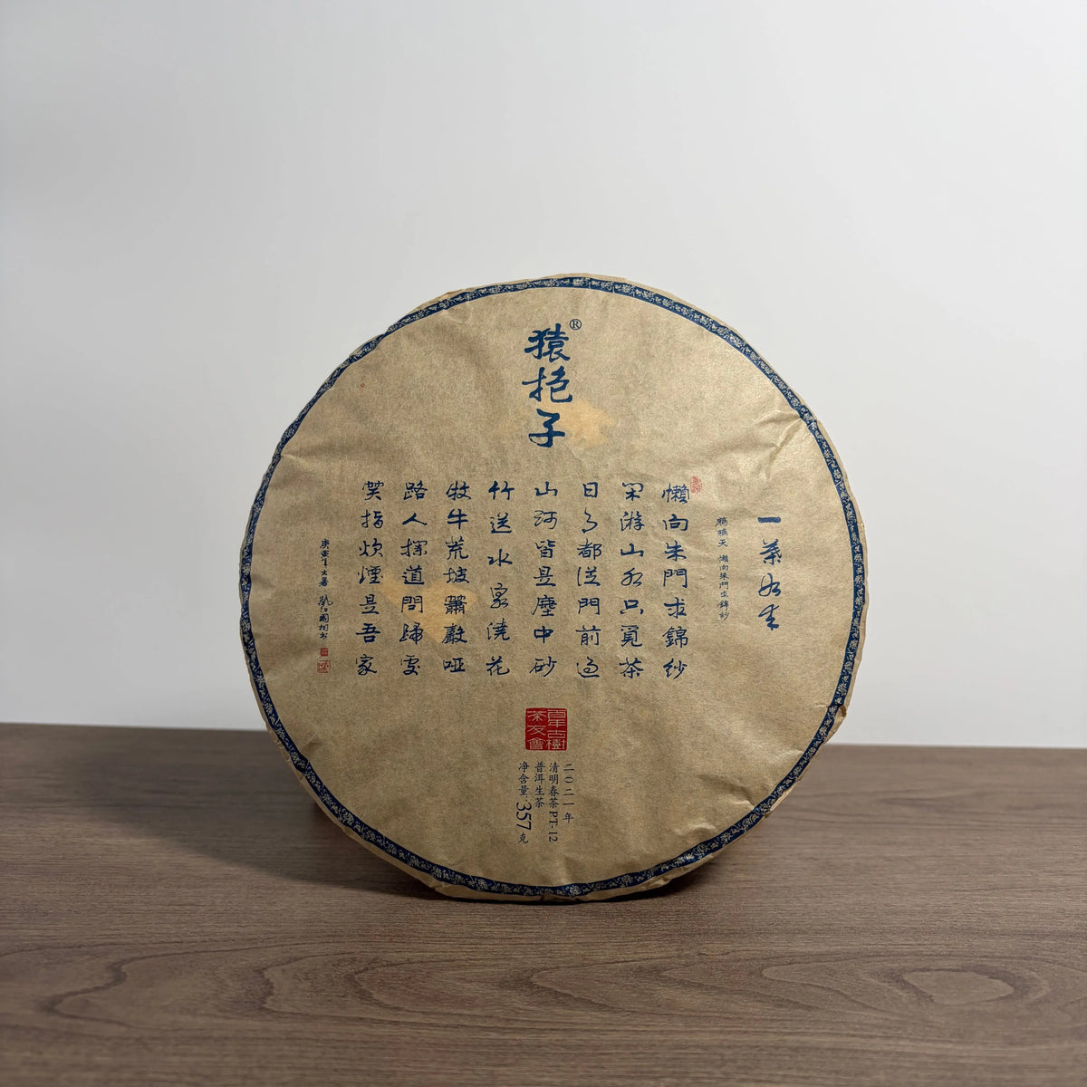 Yi Ye Ru Lai Sheng Pu’er Tea - Fine Tea 【BE】 zycschina