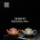 Yin Long Gong Chun 180cc - Yixing Handmade Teapot 江苏宜兴