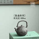 Yin Long Gong Chun 320cc - Yixing Handmade Teapot 江苏宜兴