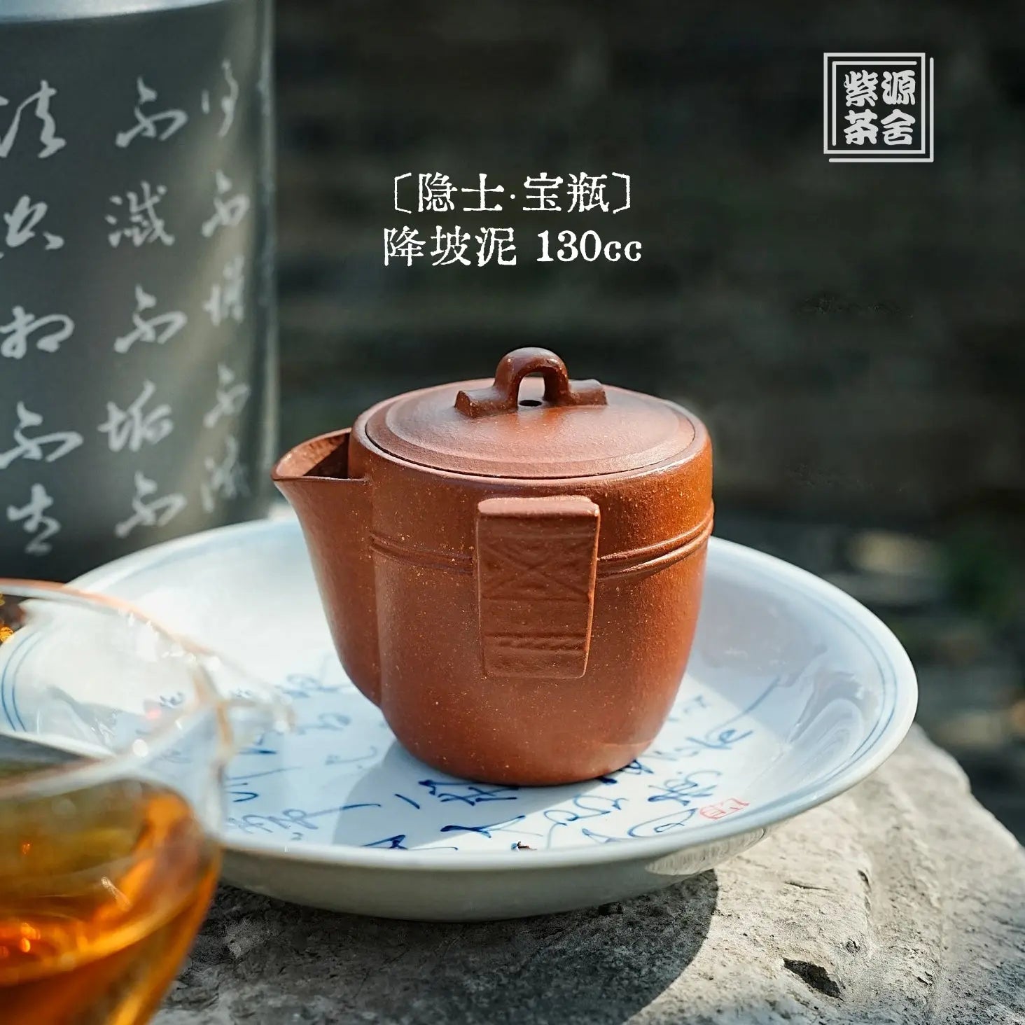 Yin Shi Bao Ping 130cc - Yixing Handmade Teapot 江苏宜兴