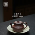Yin Yue 160cc - Yixing Handmade Teapot 江苏宜兴