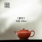 Ying Yu 145cc - Yixing Handmade Teapot 江苏宜兴