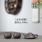 Yong Nian Shi Piao 170cc - Yixing Handmade Teapot 江苏宜兴