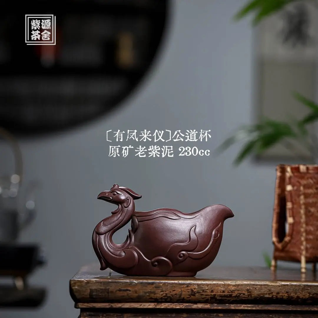 You Feng Lai Yi 230cc - Fair Cup 江苏宜兴
