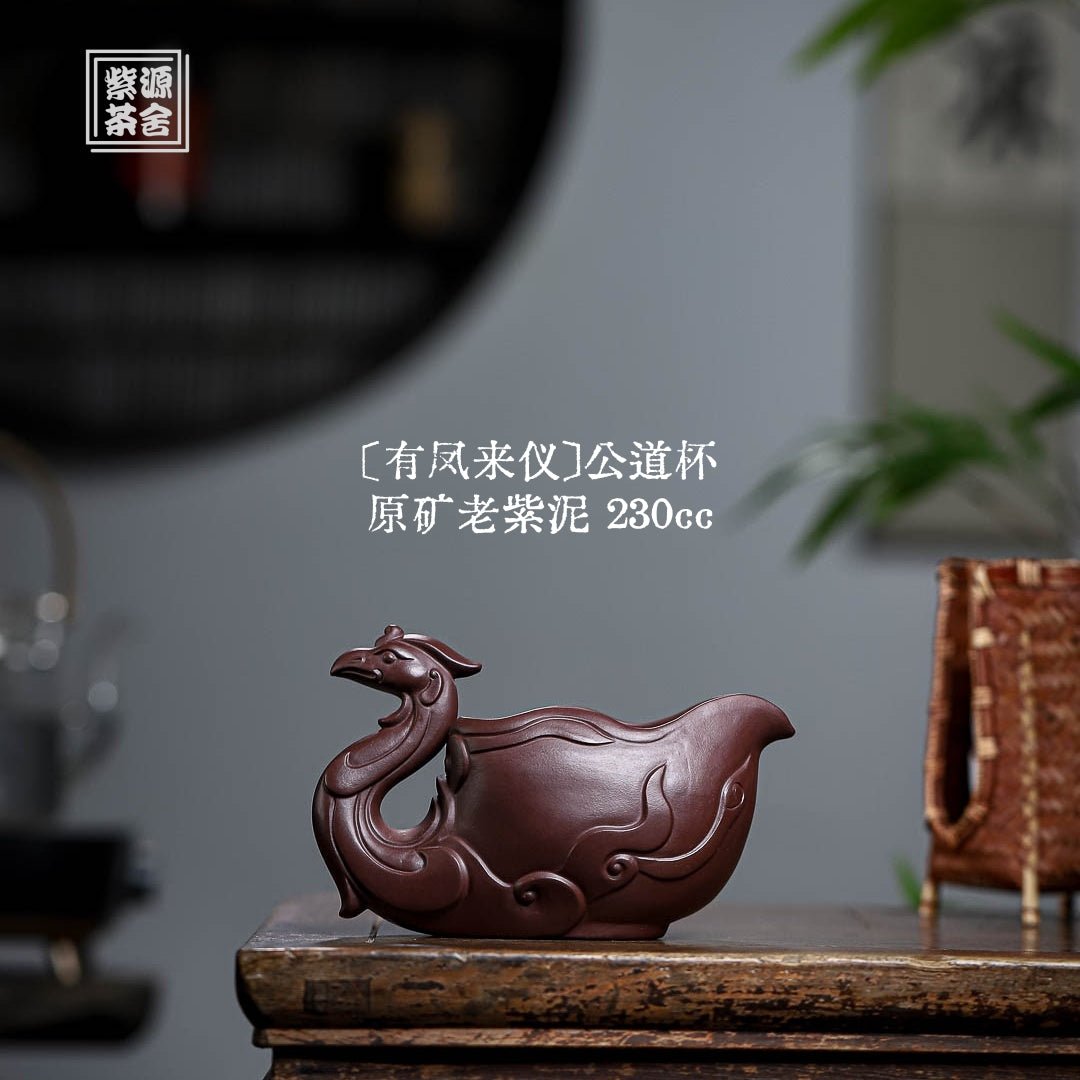 You Feng Lai Yi 230cc - Fair Cup 江苏宜兴