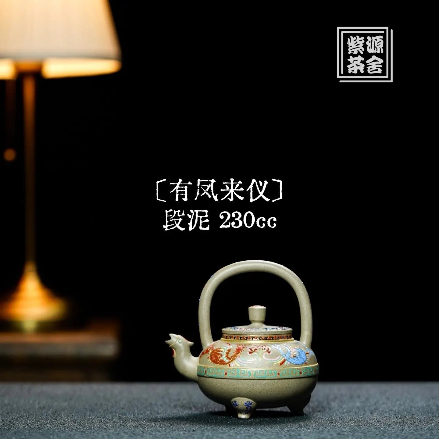You Feng Lai Yi 230cc - Yixing Handmade Teapot zycs_China