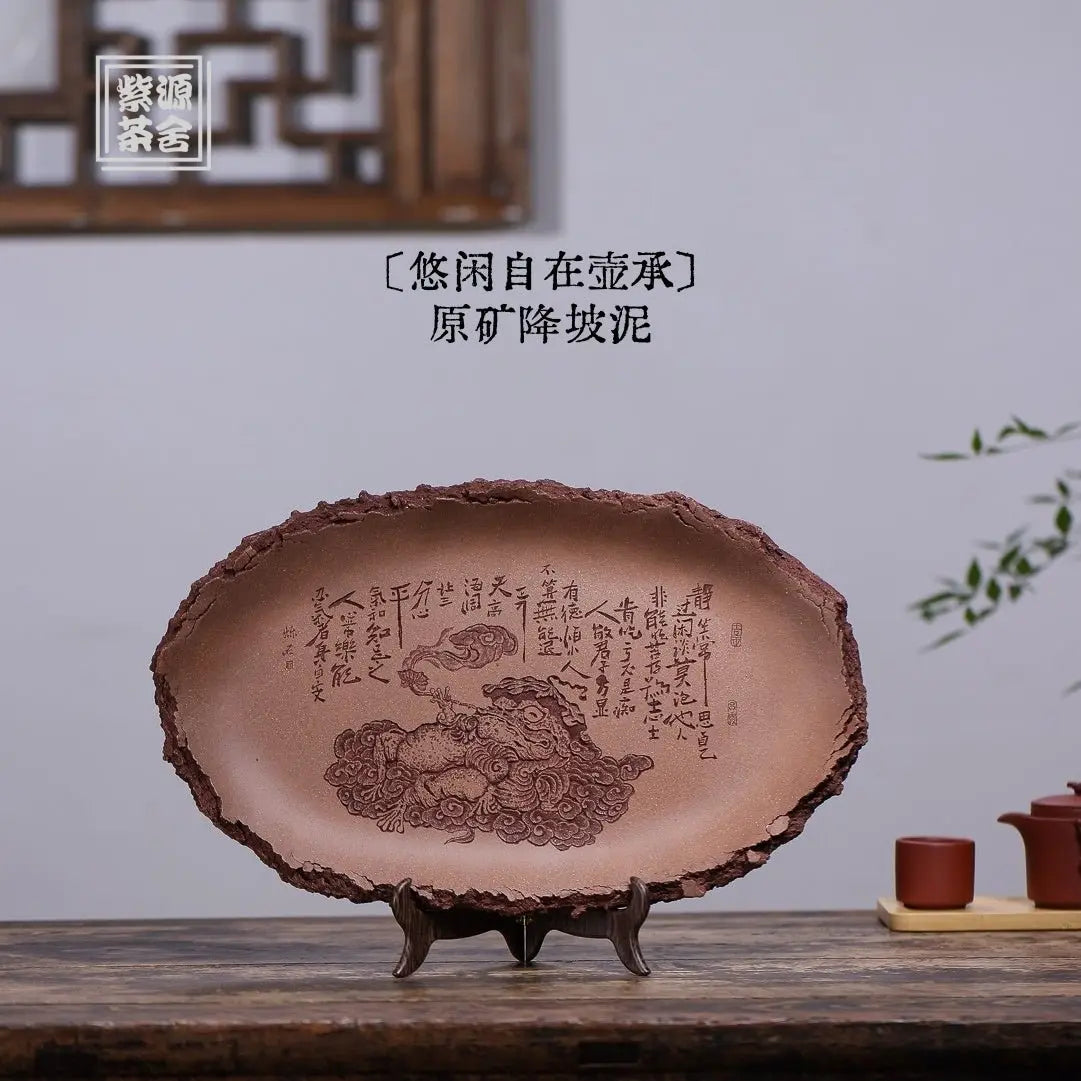 You Xian Zi Zai - Dry Bubble Tray 江苏宜兴