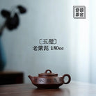 Yu Bi 180cc - Yixing Handmade Teapot 江苏宜兴