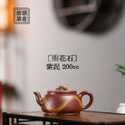 Yu Hua Shi 200cc - Yixing Handmade Teapot 江苏宜兴