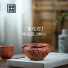 Yu Hua Shi - Fair Cup 江苏宜兴