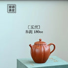 Yu Lan 180cc - Yixing Handmade Teapot 江苏宜兴