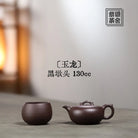 Yu Long 130cc - Yixing Handmade Teapot 江苏宜兴