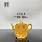 Yu Ping 260cc - Yixing Handmade Teapot 江苏宜兴