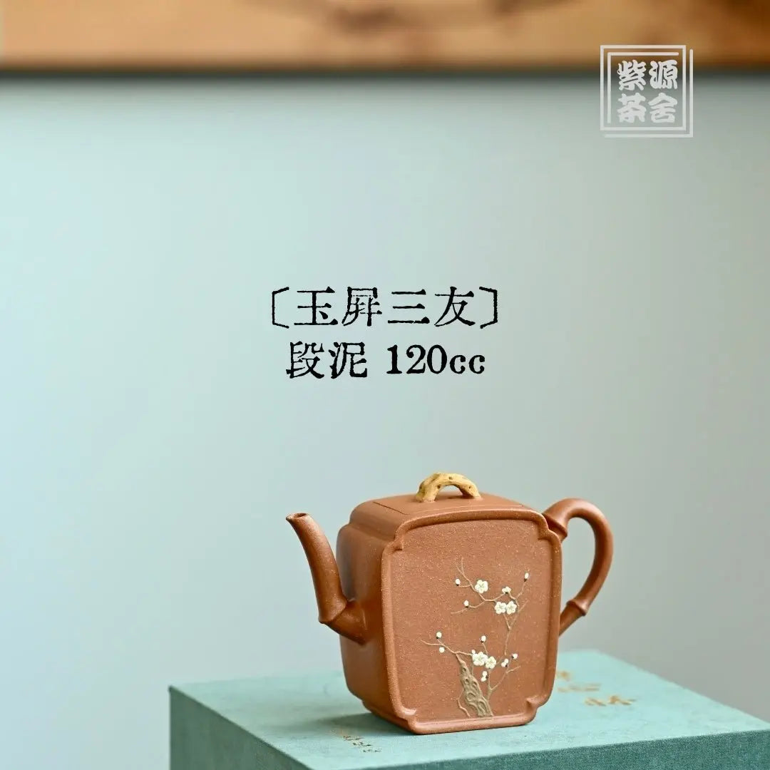 Yu Ping San You 120cc - Yixing Handmade Teapot 江苏宜兴