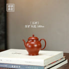 Yu Ting 160cc - Yixing Handmade Teapot 江苏宜兴
