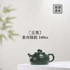 Yu Tu 140cc - Yixing Handmade Teapot 江苏宜兴