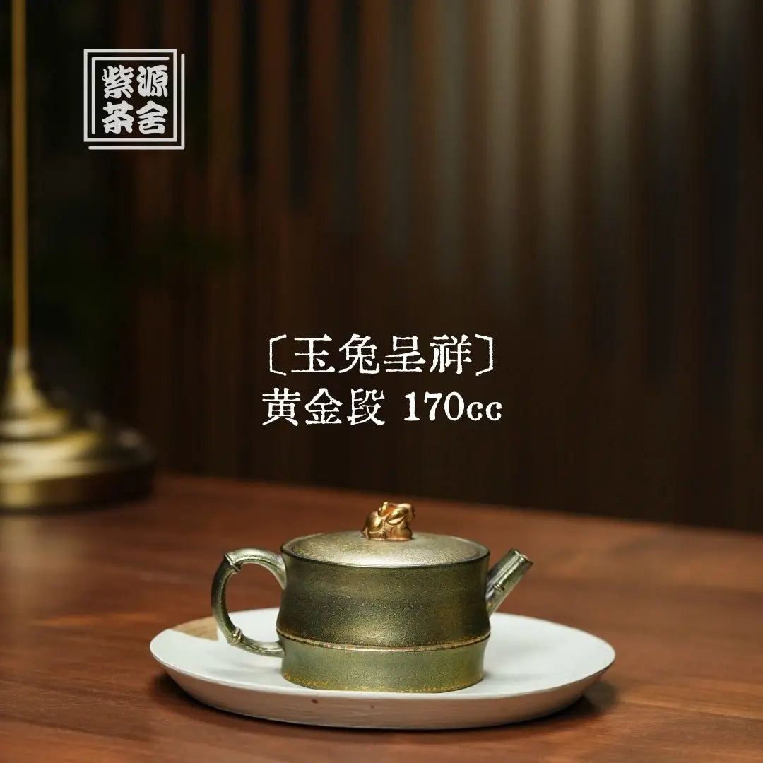 Yu Tu Cheng Xiang 170cc - Yixing Handmade Teapot 江苏宜兴